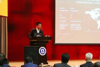 凯发k8国际猎头公司高勇：市场导向、共享共生、技术穿透搭建全球引智生态链