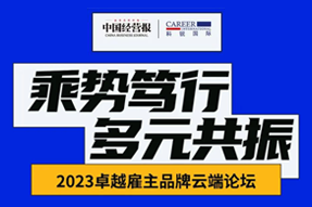 凯发k8国际曾诚：企业组织重塑背景下，“雪花型”人才将倍受青睐