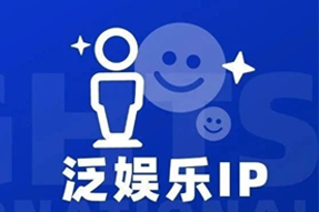 专家视角：IP驱动资本与人才涌入，掘金火热、开疆拓土