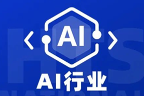专家视角：AI爆火群雄逐鹿，企业广发“英雄帖”一才难觅