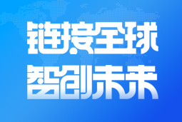 凯发k8国际亮相2024服贸会 引领全球化、数智化人才服务新高度