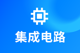 集成电路 | AI浪潮重构芯片竞争格局，企业如何抢占“人才制高点”？